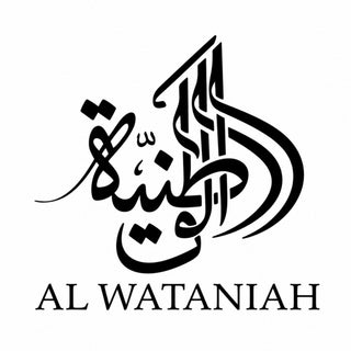 Official Al Wataniah brand logo featuring elegant black Arabic calligraphy above the English brand name.